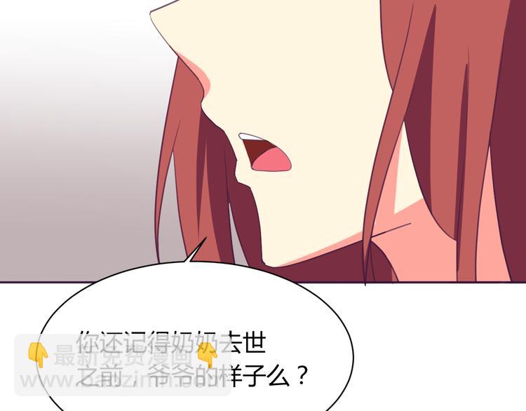 第5话 变性的原因！47