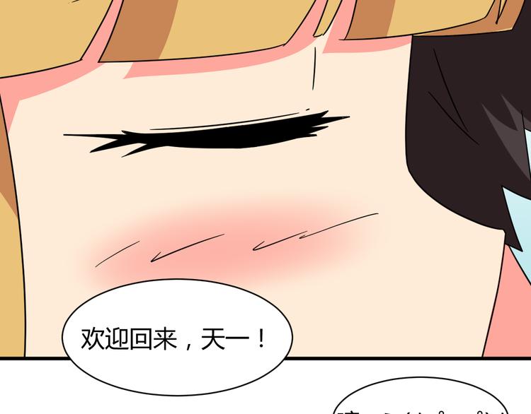 第27话 想起来了！43