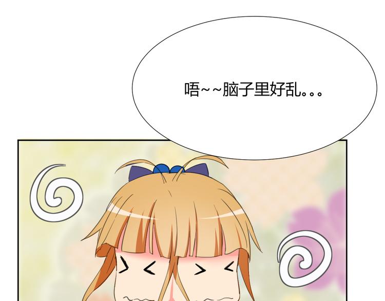 第3话 小白见到男友！？46