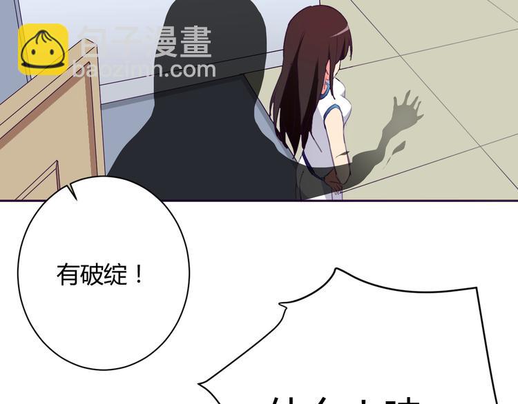 第4话 你想做什么！？48
