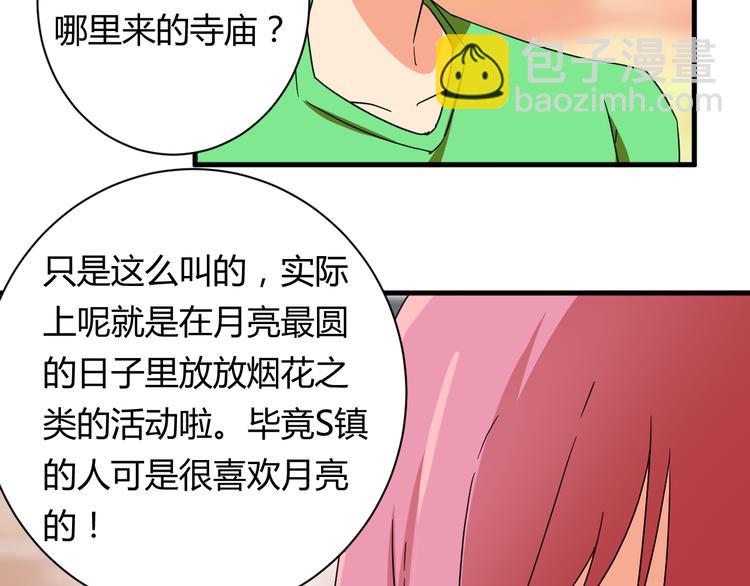 第21话 去庙会32