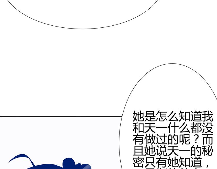 第3话 小白见到男友！？44