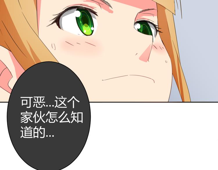 第3话 小白见到男友！？15