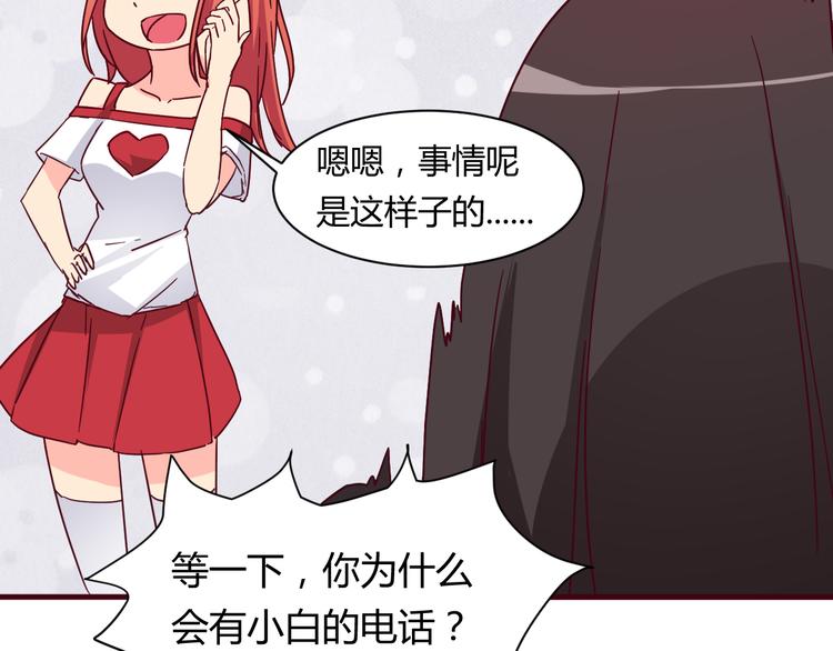 第13话 你根本不是老司机！36