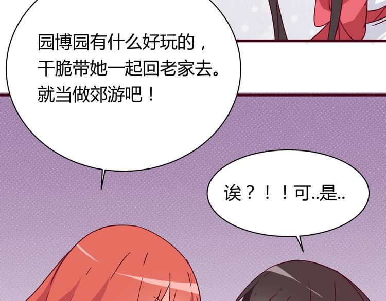 第13话 你根本不是老司机！26