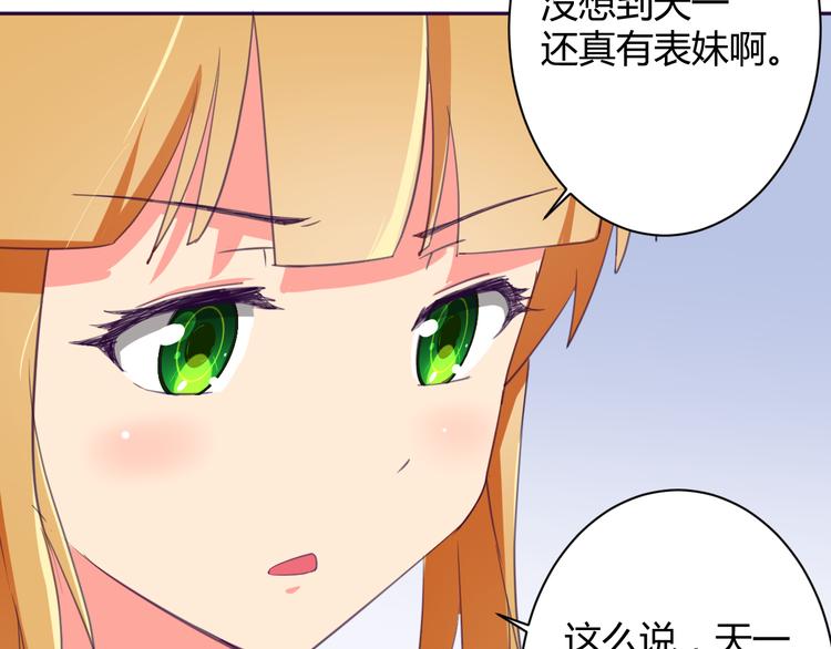 第4话 你想做什么！？7