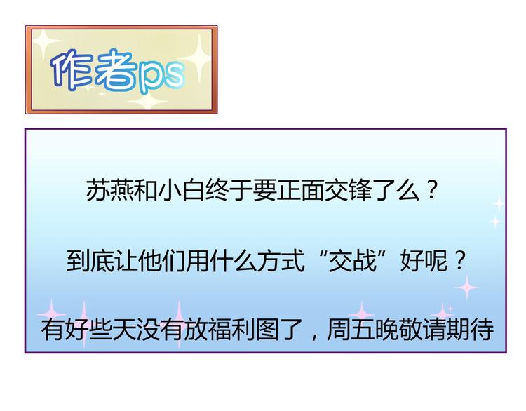 第14话 冷漠的天一49