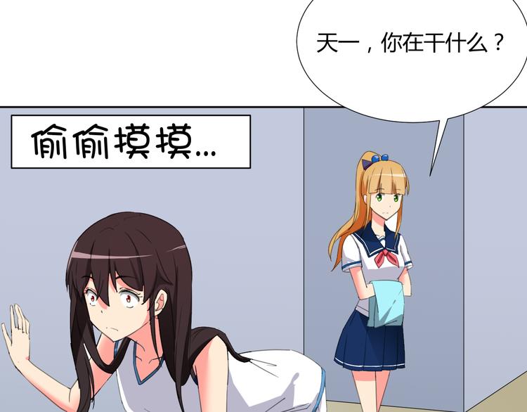 第3话 小白见到男友！？52
