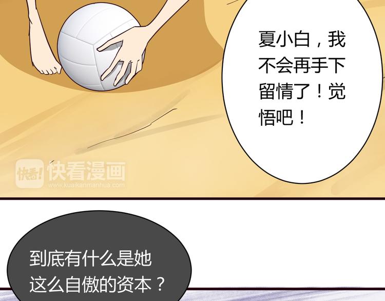 第16话 因为我喜欢天一28