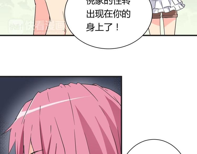 第17话 你死心吧19