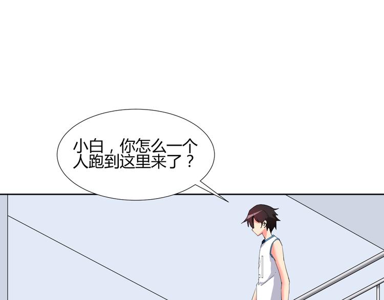 第3话 小白见到男友！？26