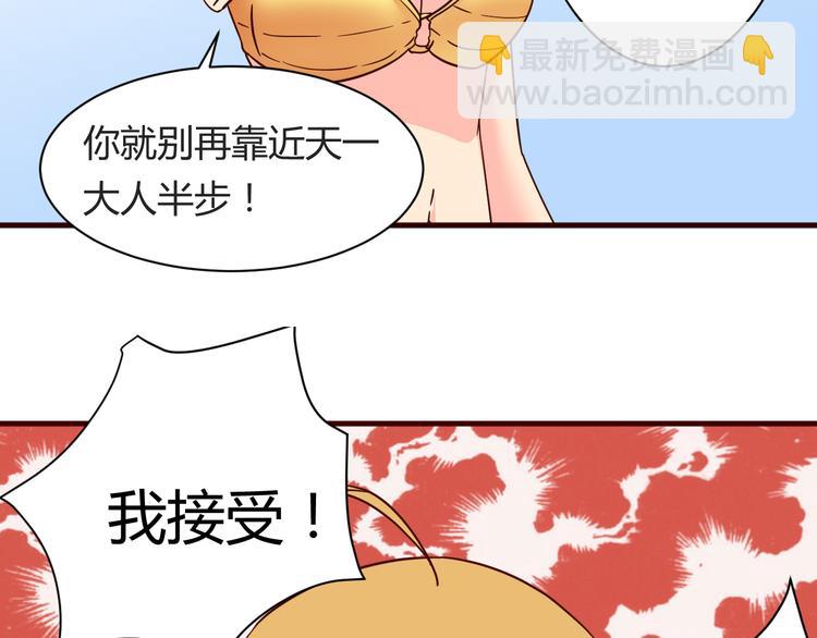 第16话 因为我喜欢天一1