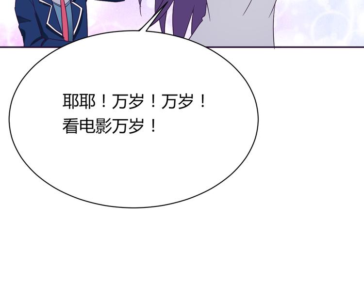 第8话 羞耻治疗82