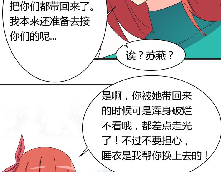 第18话 还要持续多久21