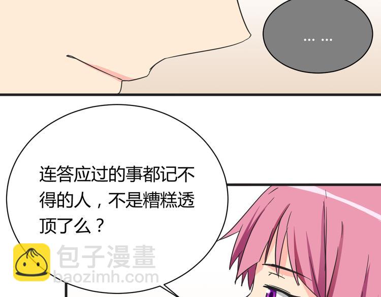 第17话 你死心吧31