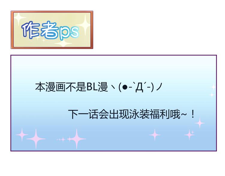 第13话 你根本不是老司机！66