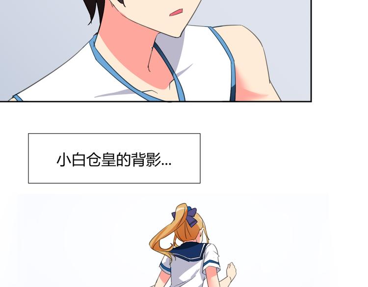 第3话 小白见到男友！？34
