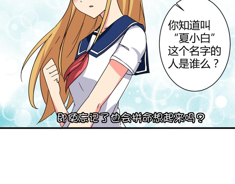 第27话 想起来了！2