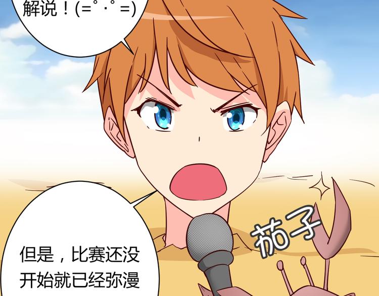 第15话  决一胜负吧！夏小白！40
