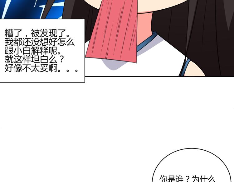 第3话 小白见到男友！？55