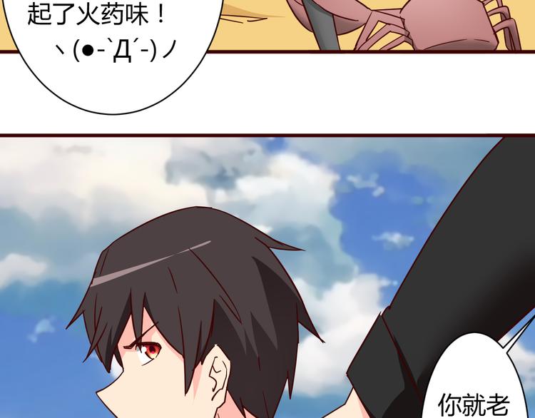 第15话  决一胜负吧！夏小白！41