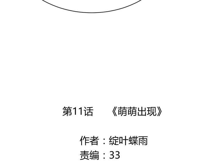 第11话 萌萌出现6