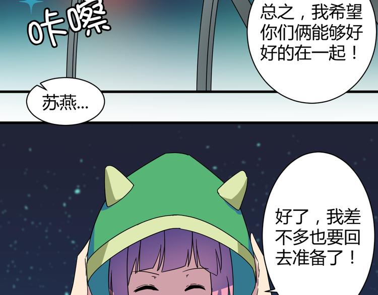 第29话 你离我远一点！17