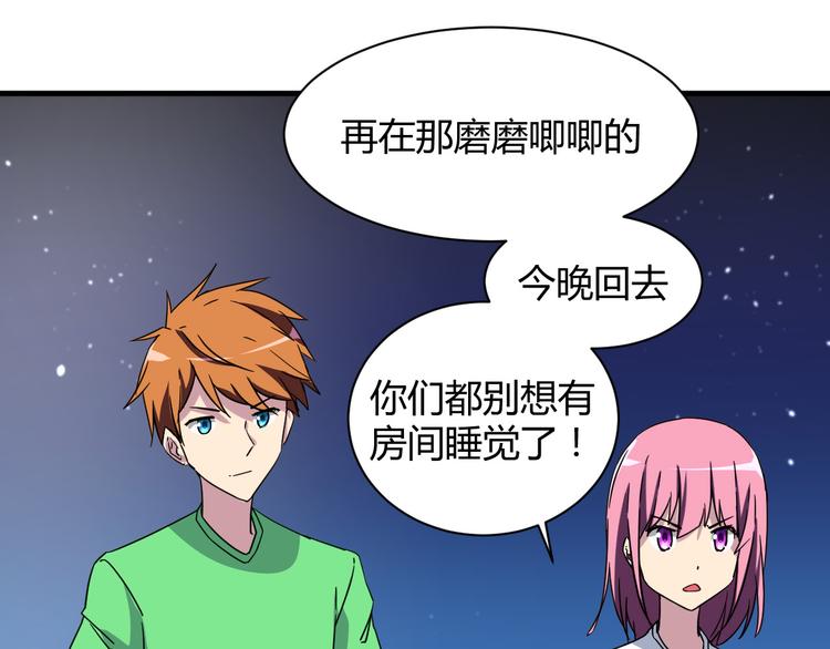 第22话 爷爷怎么在这！16