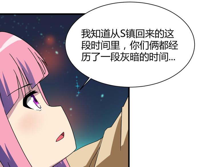 第29话 你离我远一点！13