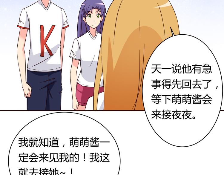 第11话 萌萌出现50