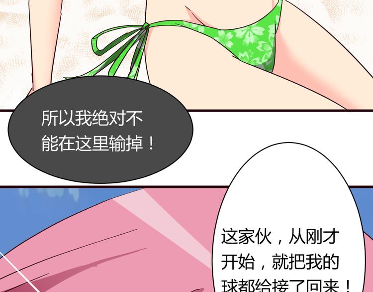 第16话 因为我喜欢天一34