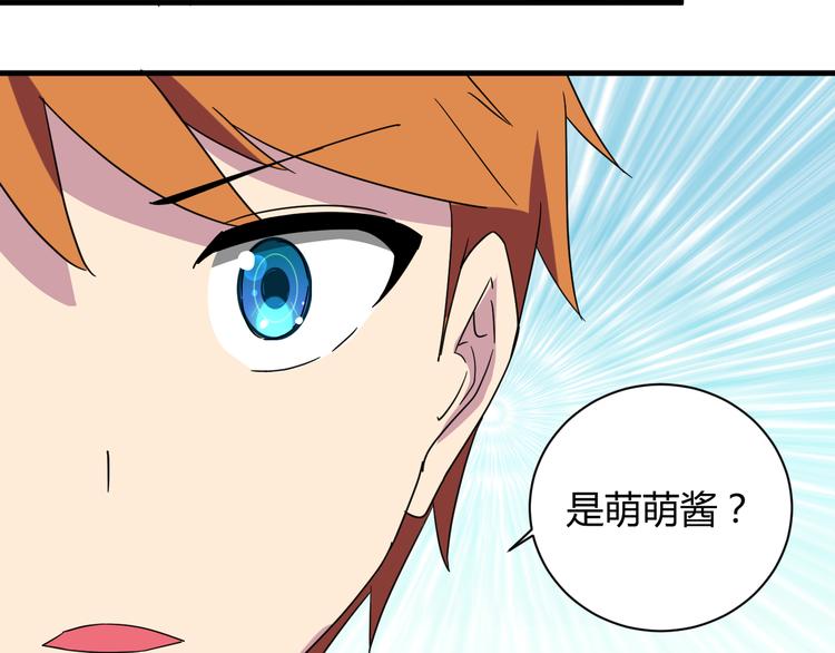 第29话 你离我远一点！36