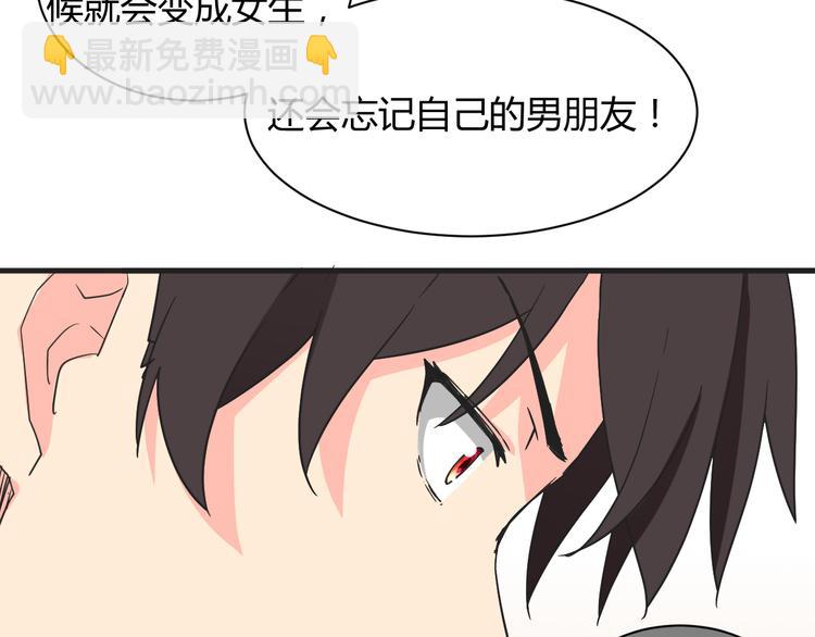 第17话 你死心吧30