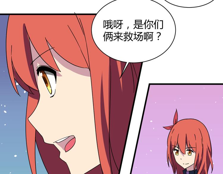 第29话 你离我远一点！27