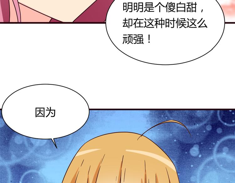 第17话 你死心吧1
