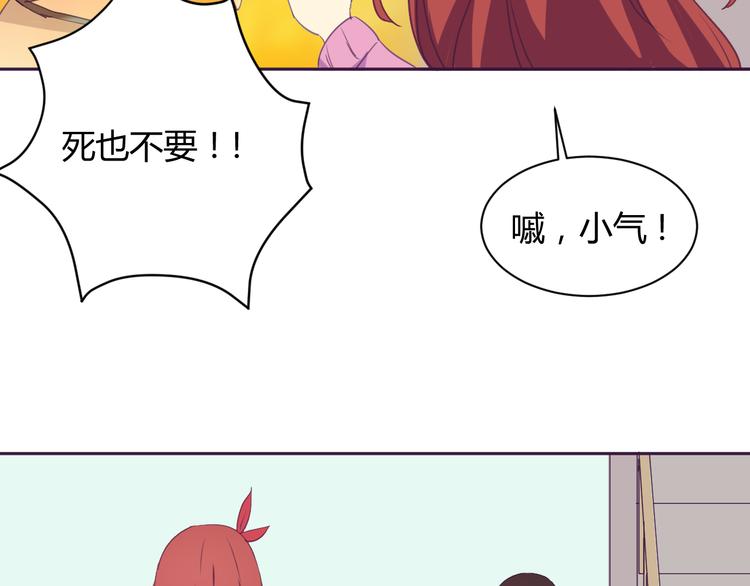 第5话 变性的原因！32