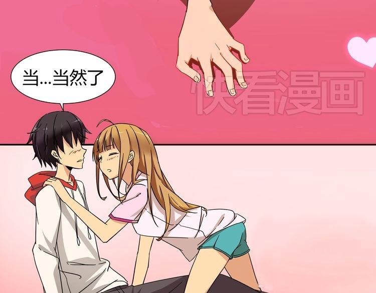 第1话  我的秘密34