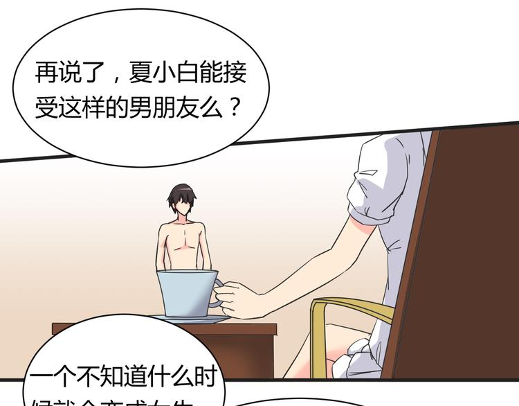第17话 你死心吧29