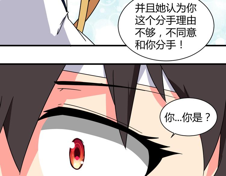 第27话 想起来了！32
