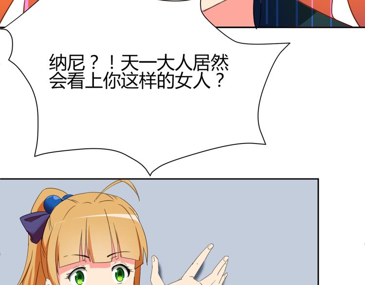 第3话 小白见到男友！？11