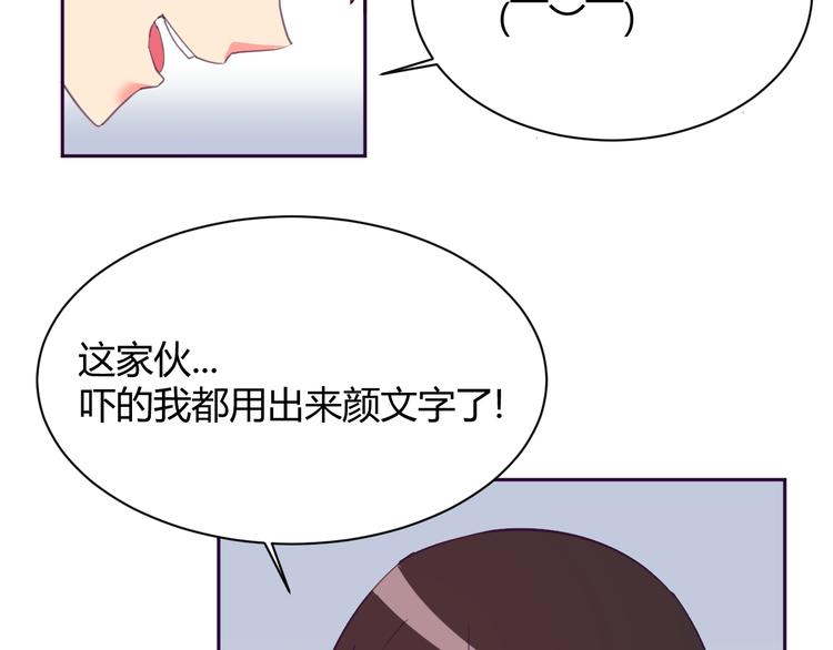 第4话 你想做什么！？23