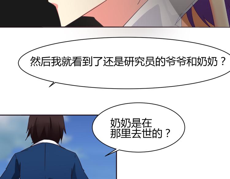 第7话 混乱的天一25