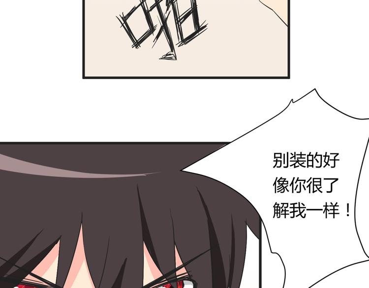 第17话 你死心吧14