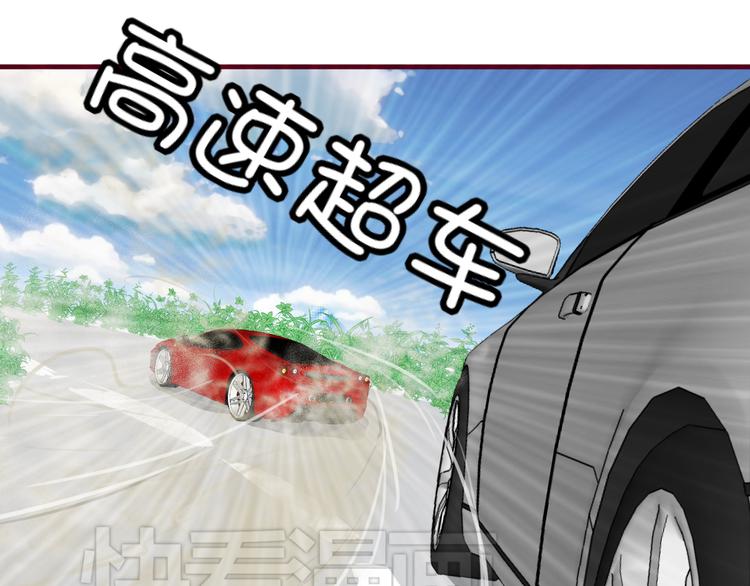 第13话 你根本不是老司机！52