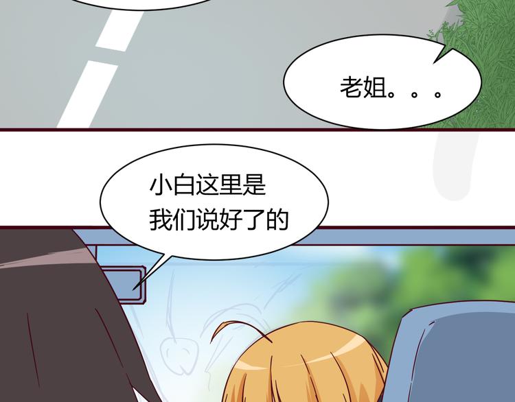 第13话 你根本不是老司机！44