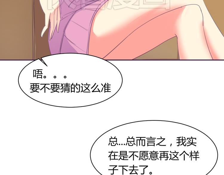 第5话 变性的原因！26