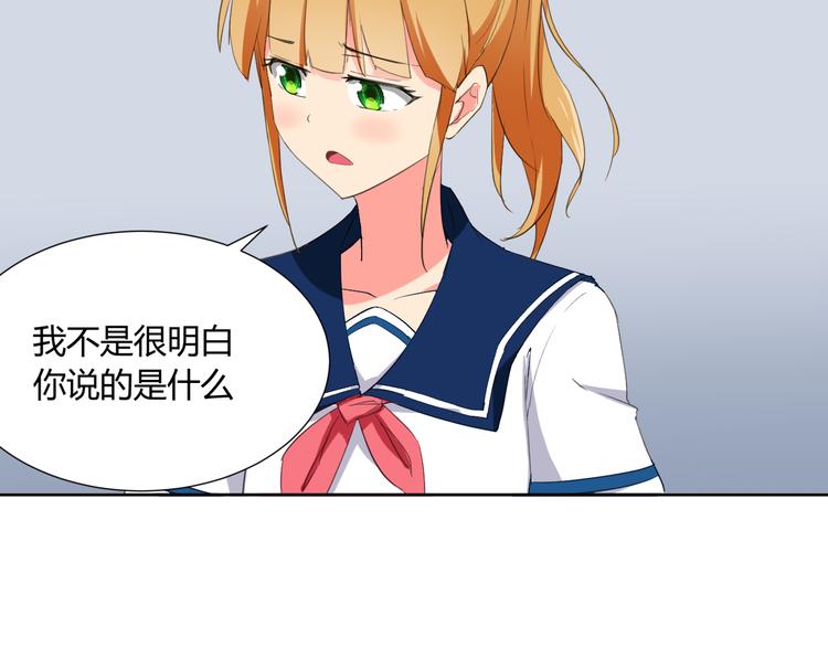 第3话 小白见到男友！？3