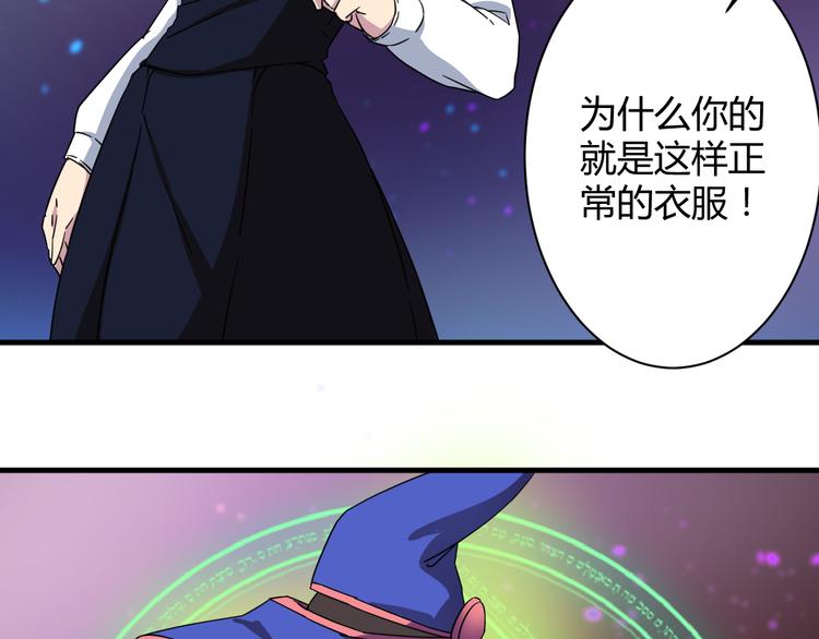 第29话 你离我远一点！1