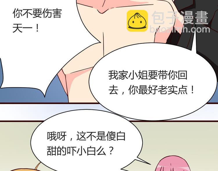 第15话  决一胜负吧！夏小白！22