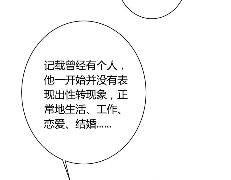 第5话 变性的原因！37
